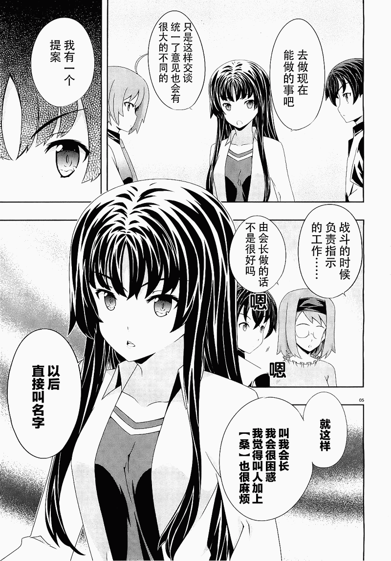 肯普法 第49话 第3页