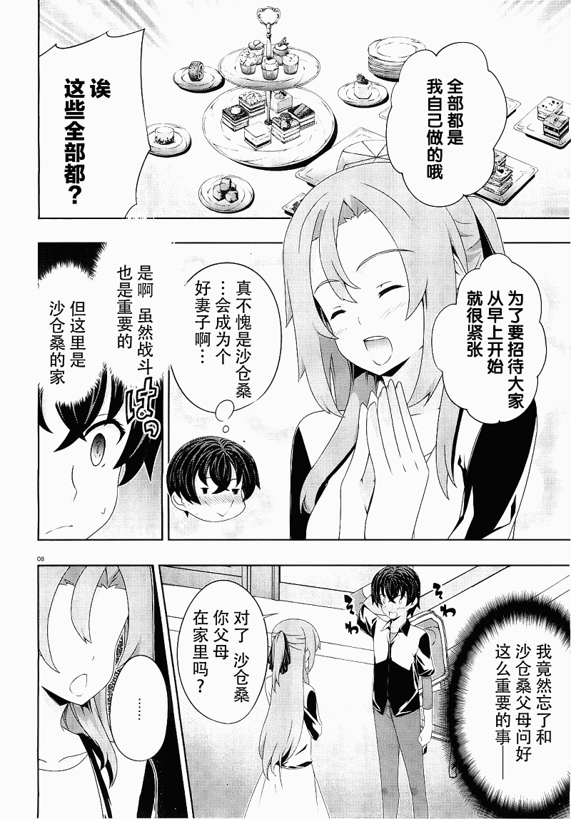 肯普法 第49话 第6页