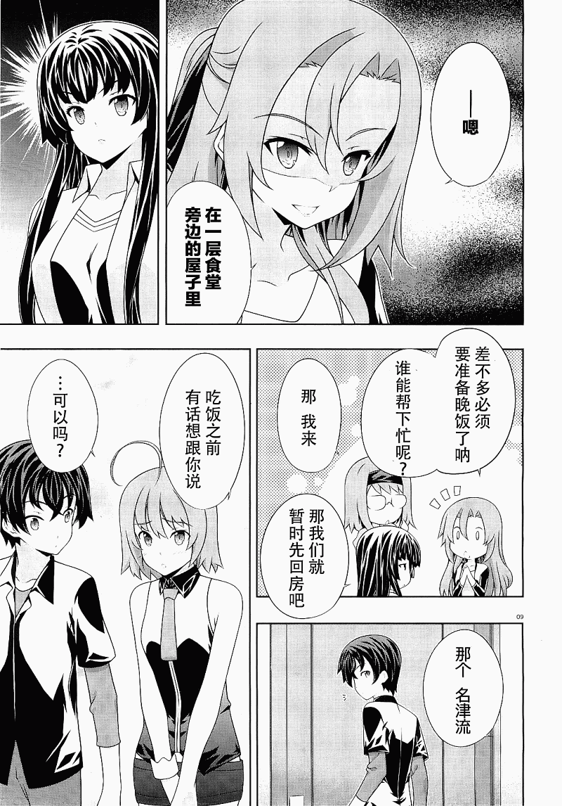 肯普法 第49话 第7页