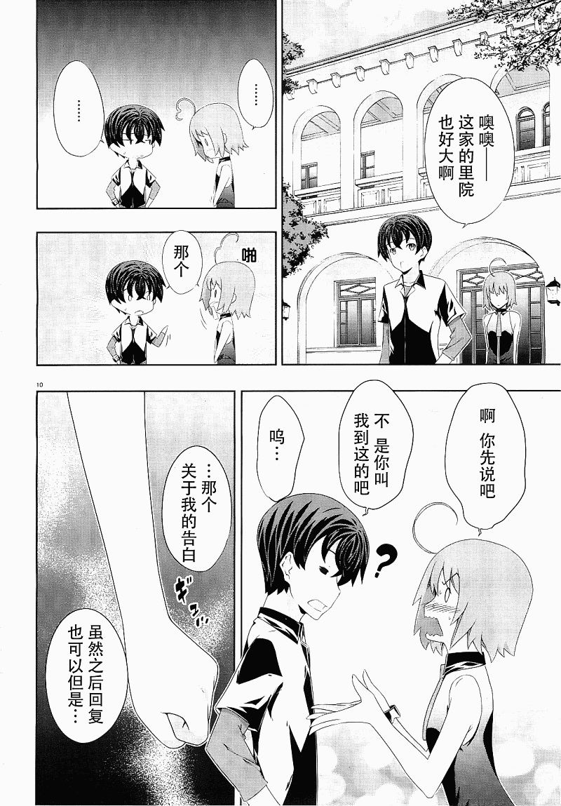 肯普法 第49话 第8页