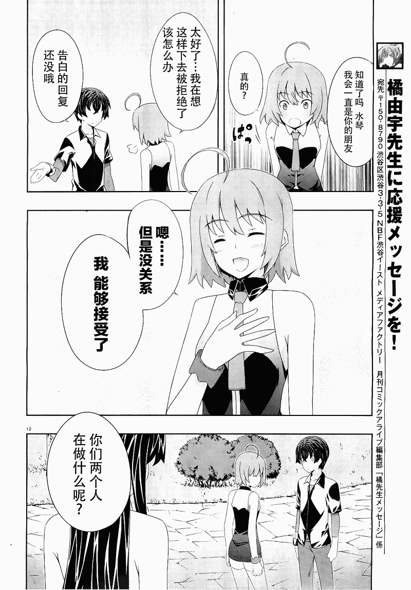 肯普法 第49话 第10页