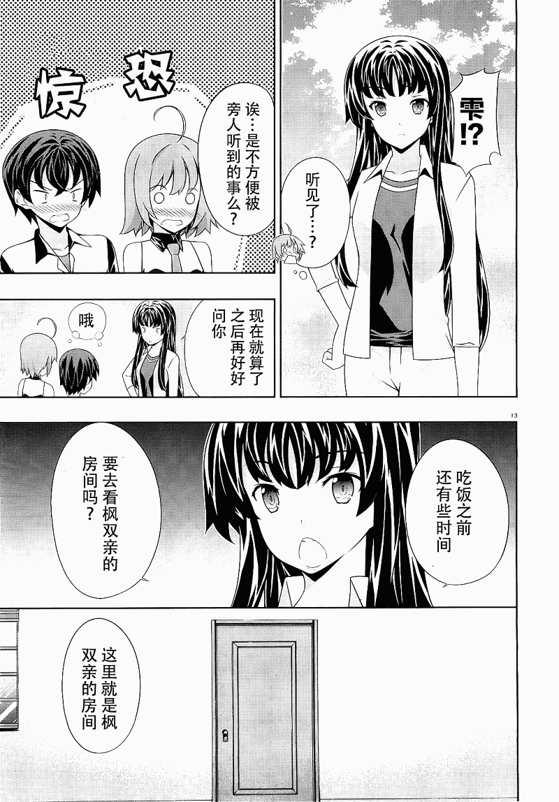 肯普法 第49话 第11页