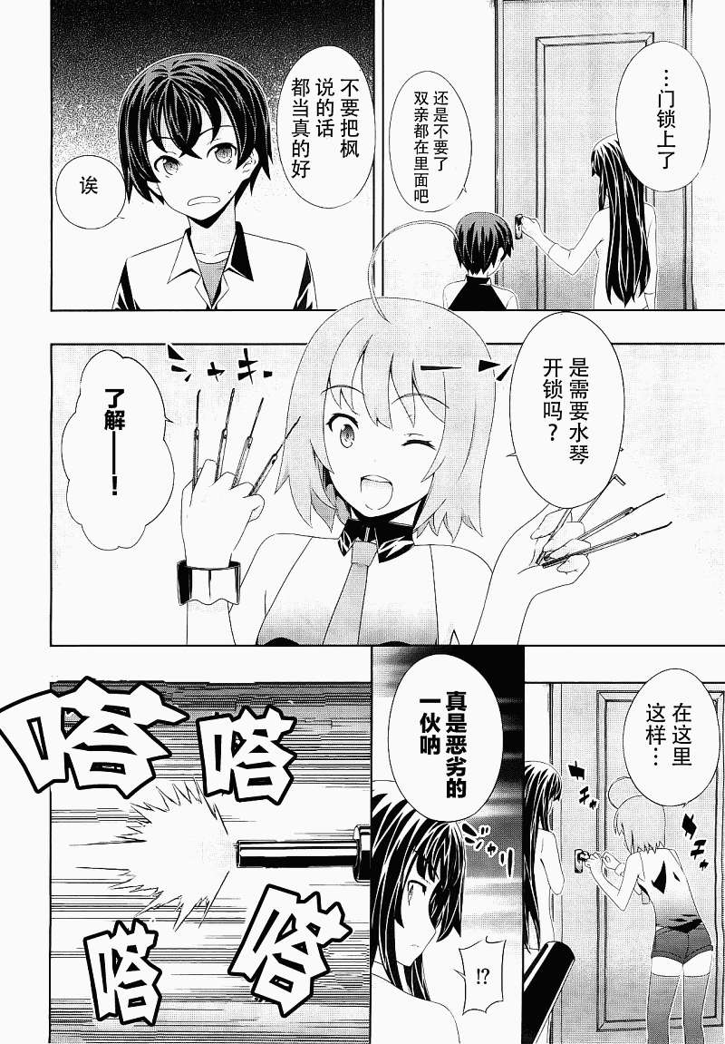 肯普法 第49话 第12页