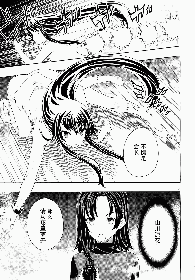 肯普法 第49话 第13页