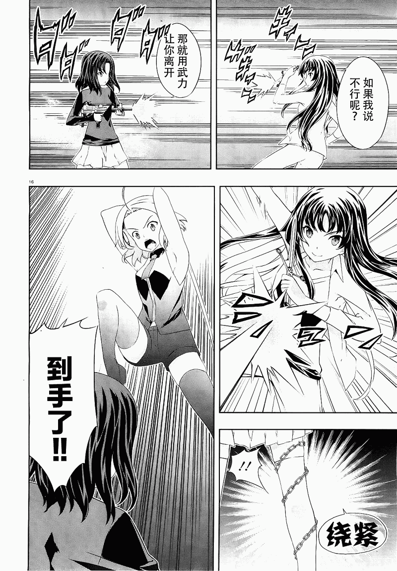 肯普法 第49话 第14页