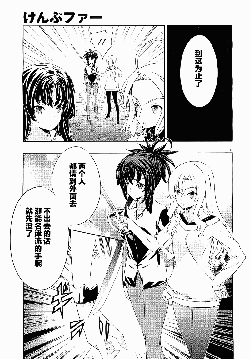 肯普法 第49话 第15页