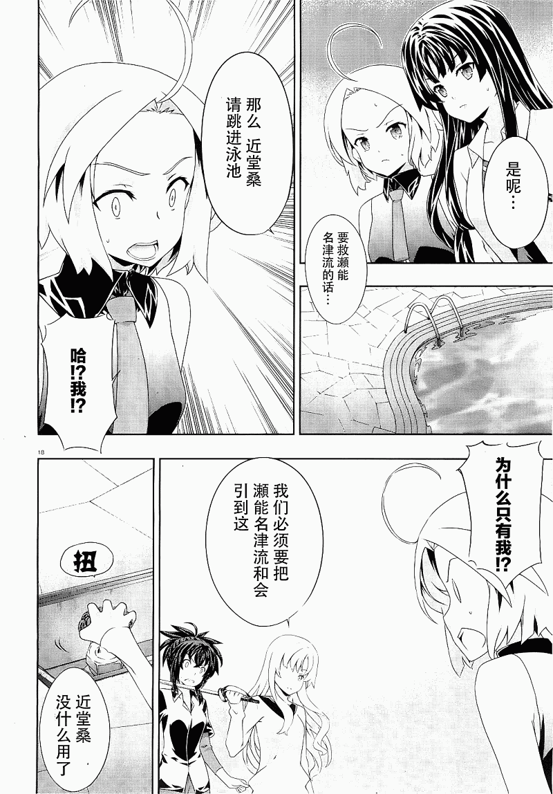 肯普法 第49话 第16页