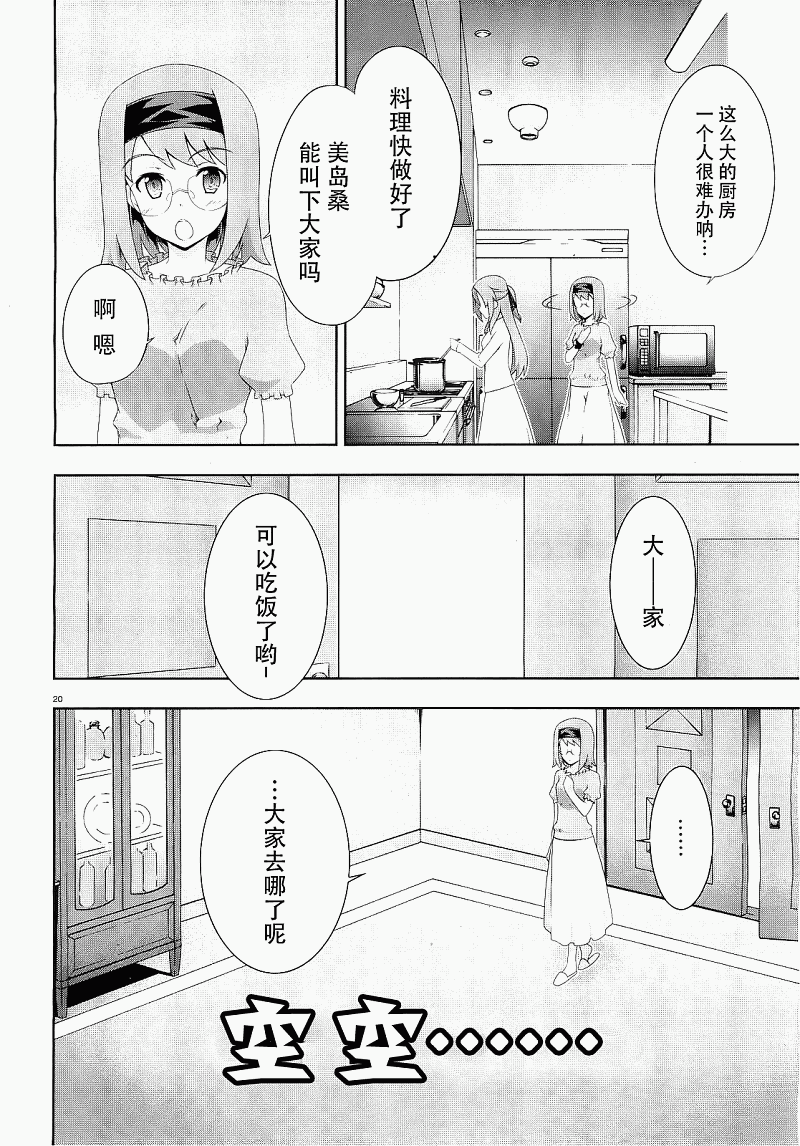 肯普法 第49话 第18页