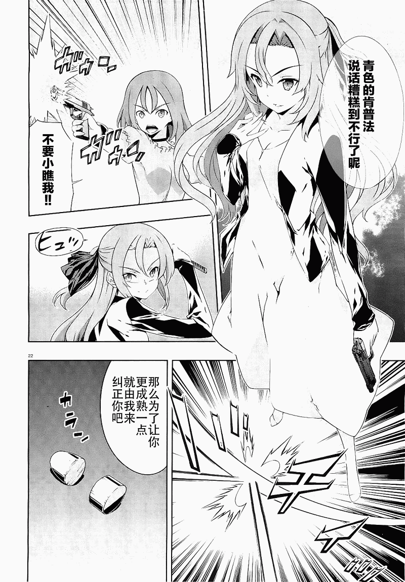 肯普法 第49话 第20页