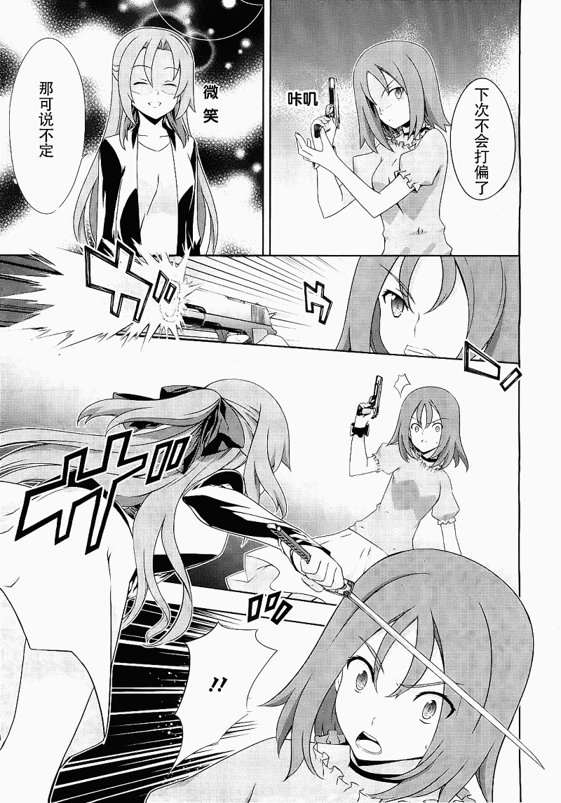 肯普法 第49话 第21页