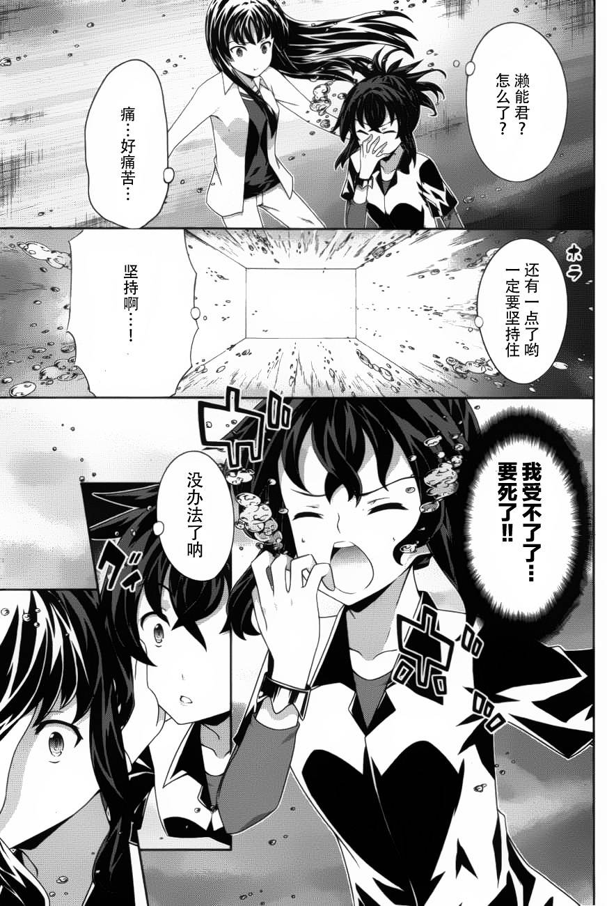 肯普法 第50话 第2页