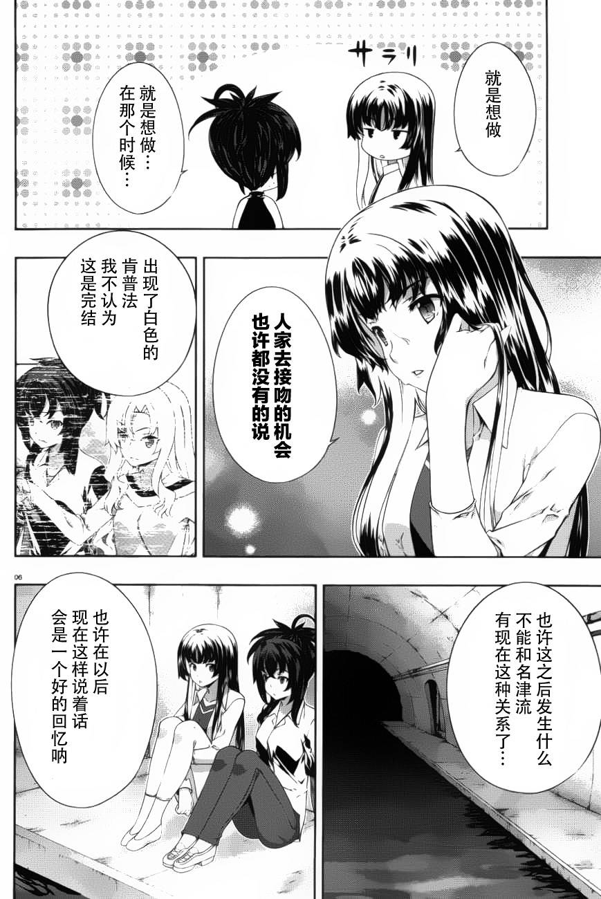 肯普法 第50话 第5页