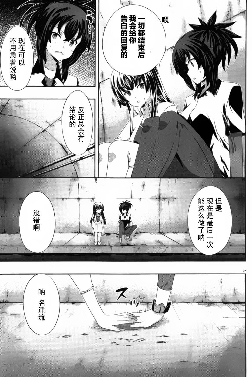 肯普法 第50话 第6页