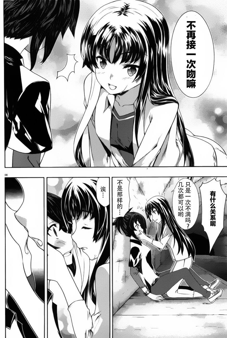 肯普法 第50话 第7页