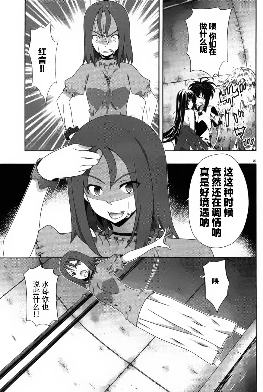 肯普法 第50话 第8页