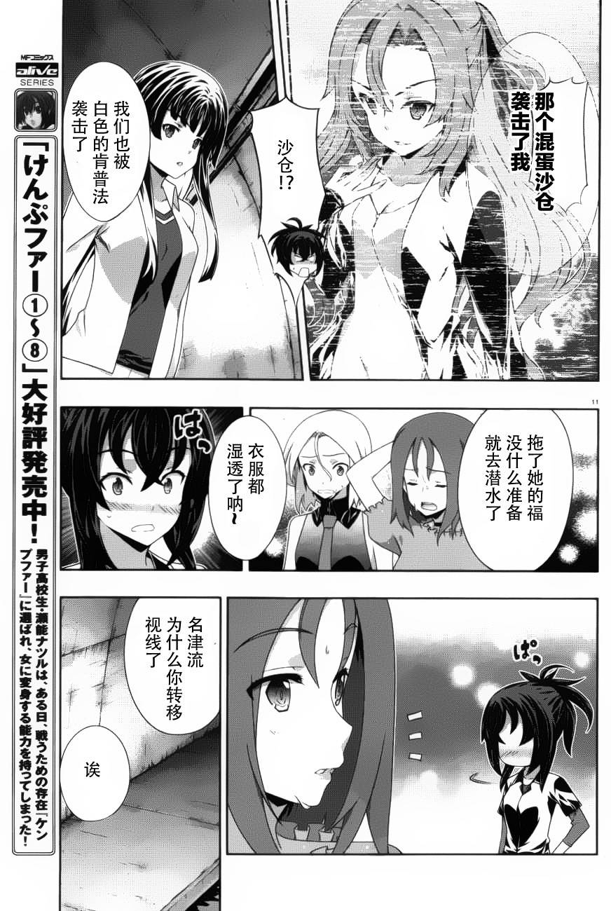 肯普法 第50话 第10页