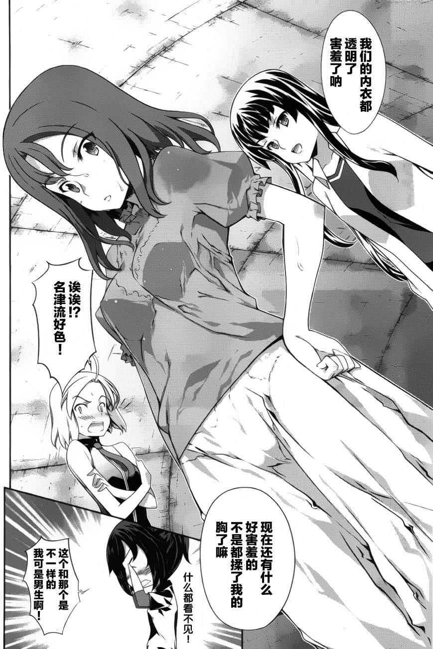 肯普法 第50话 第11页