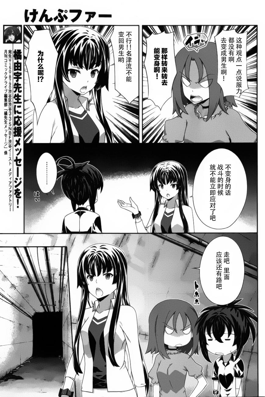 肯普法 第50话 第12页