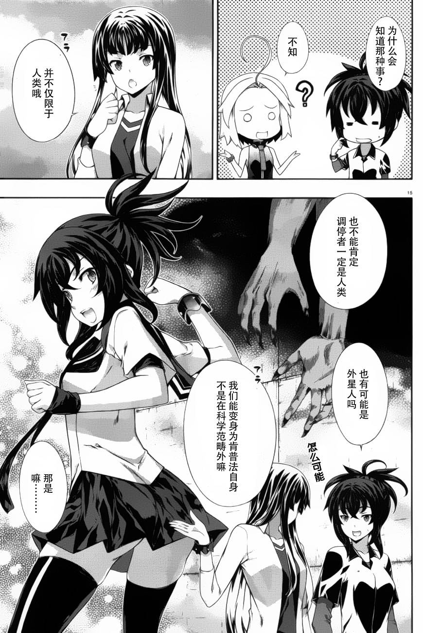 肯普法 第50话 第14页