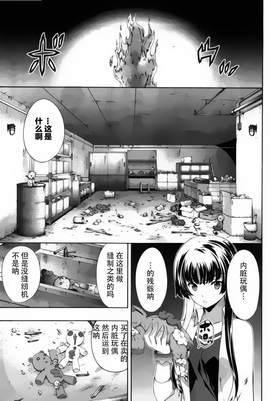 肯普法 第50话 第16页