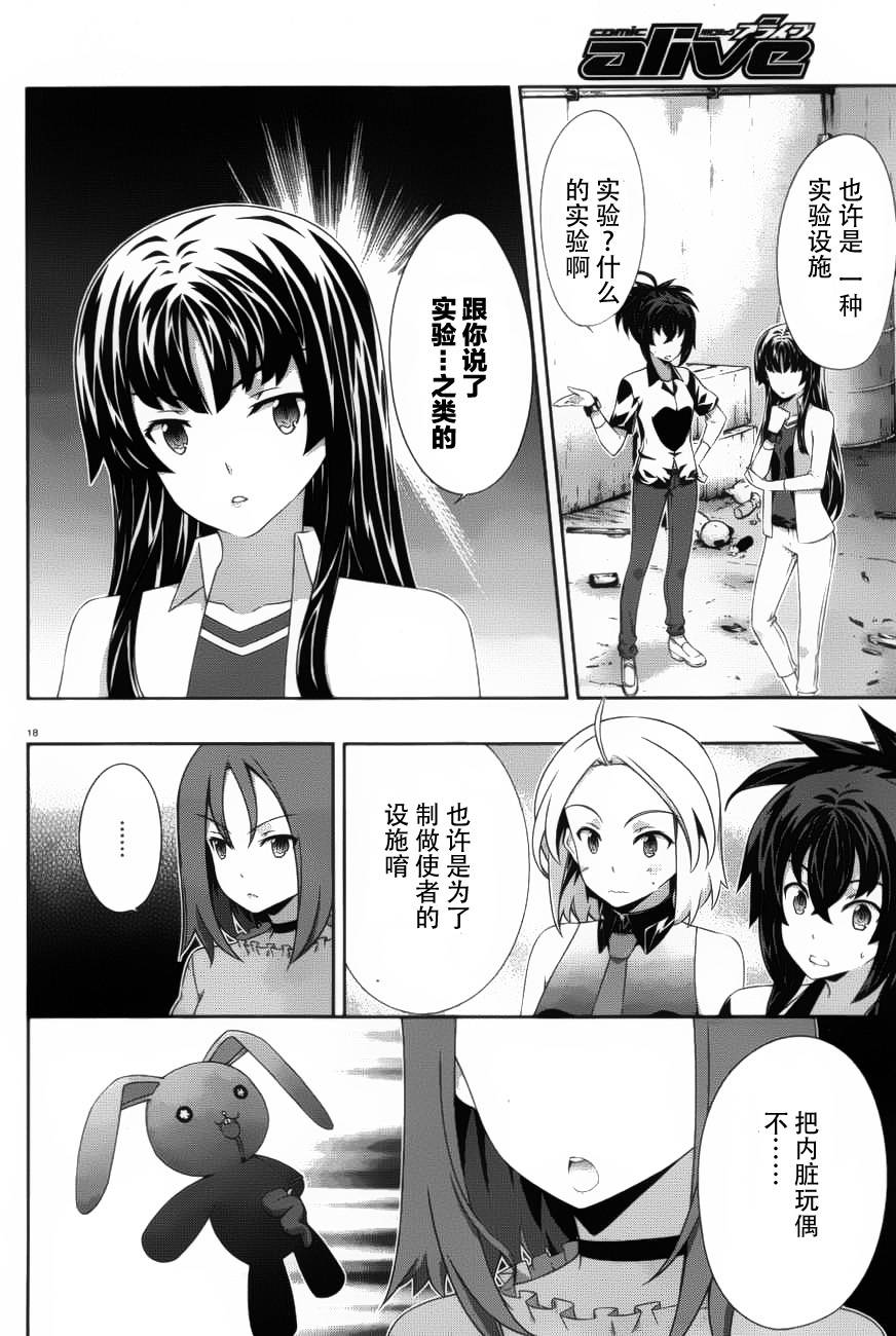 肯普法 第50话 第17页