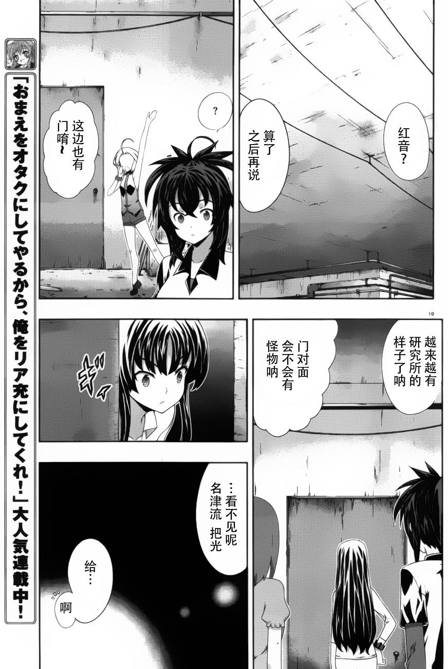 肯普法 第50话 第18页