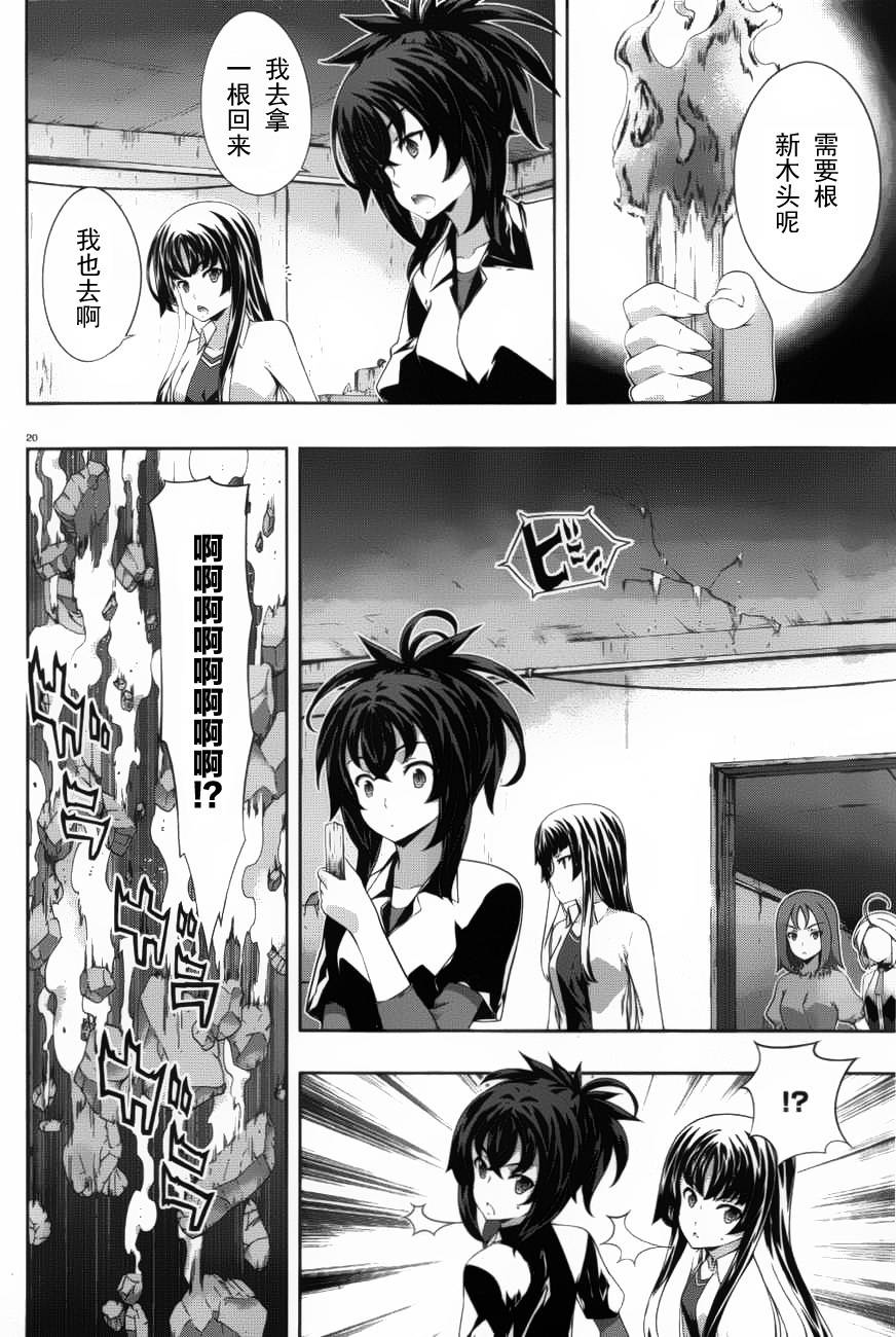 肯普法 第50话 第19页