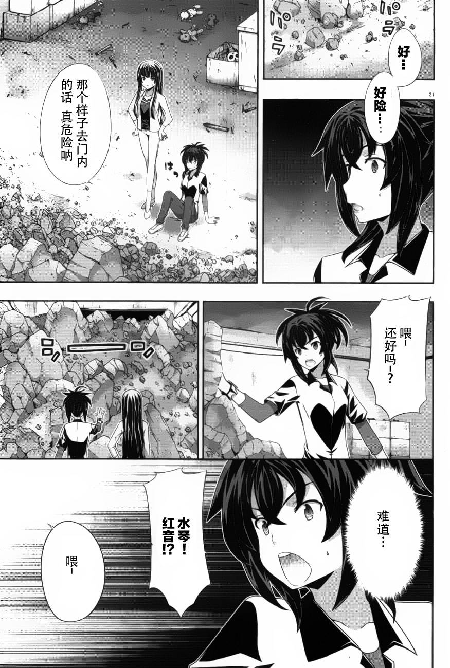 肯普法 第50话 第20页