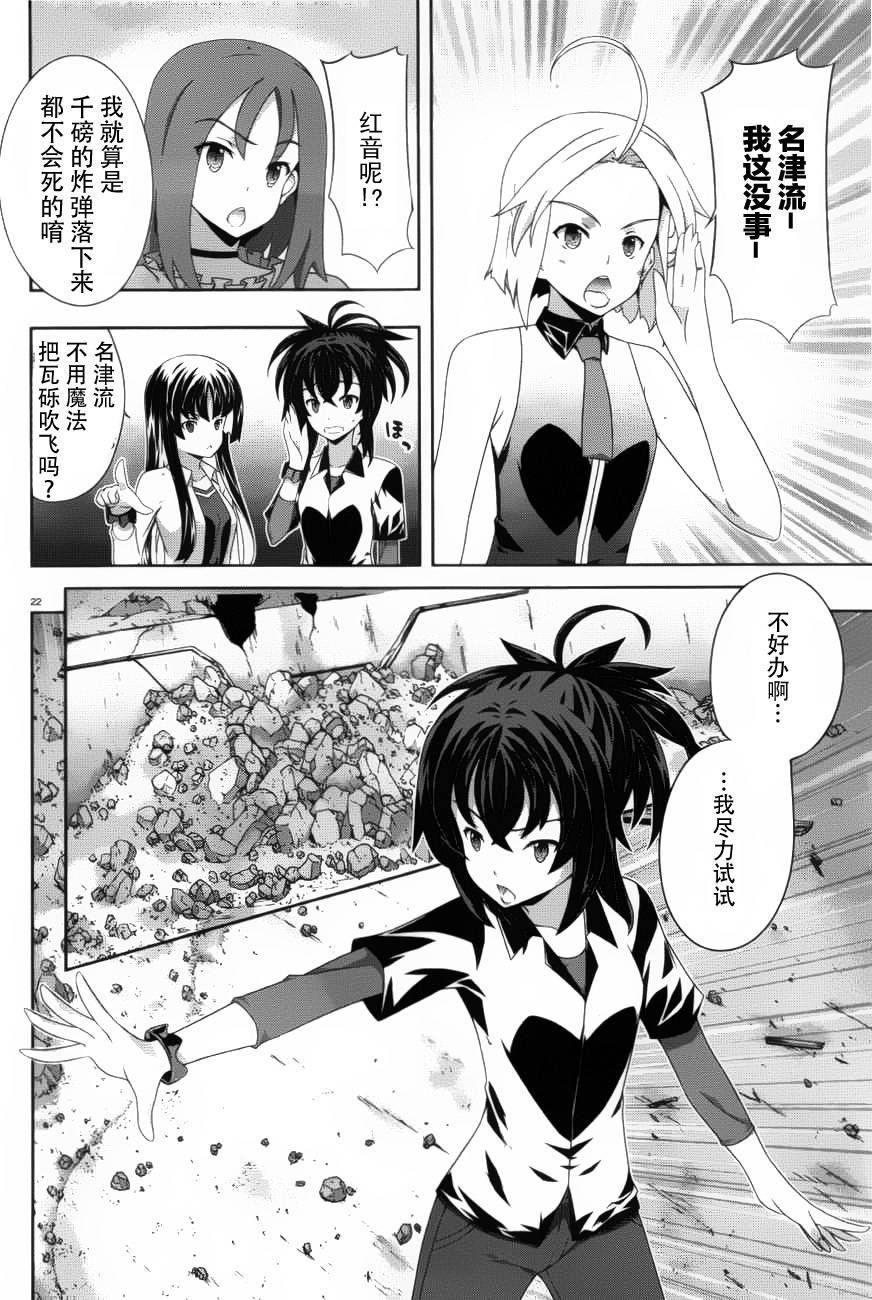 肯普法 第50话 第21页