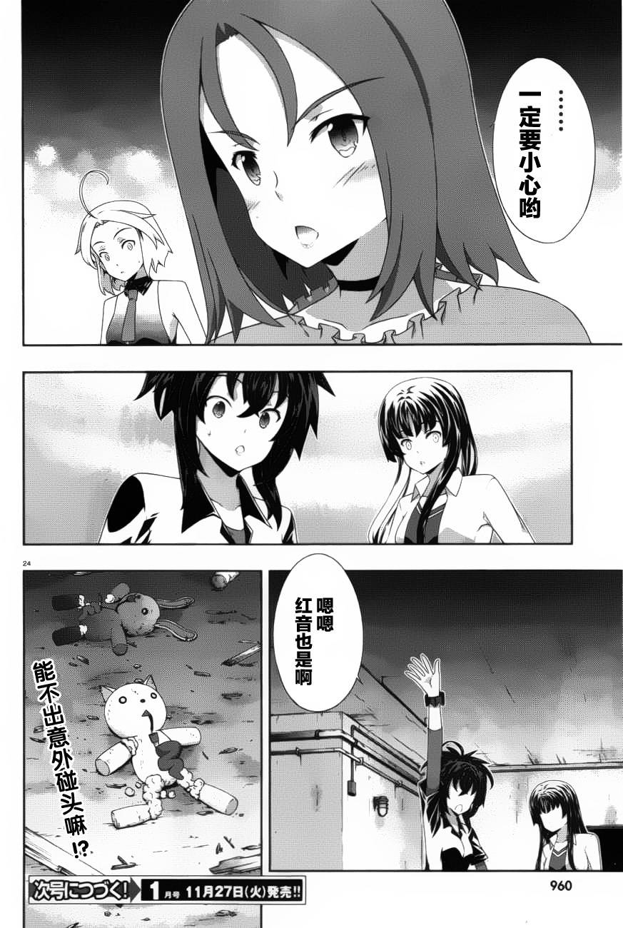 肯普法 第50话 第23页