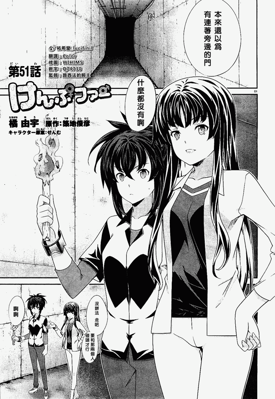 肯普法 第51话 第0页