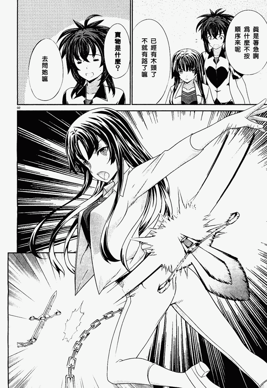 肯普法 第51话 第1页