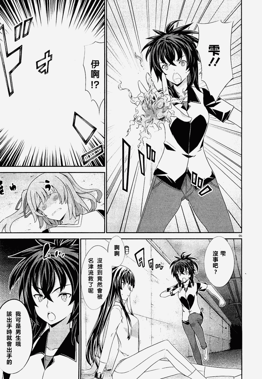 肯普法 第51话 第4页