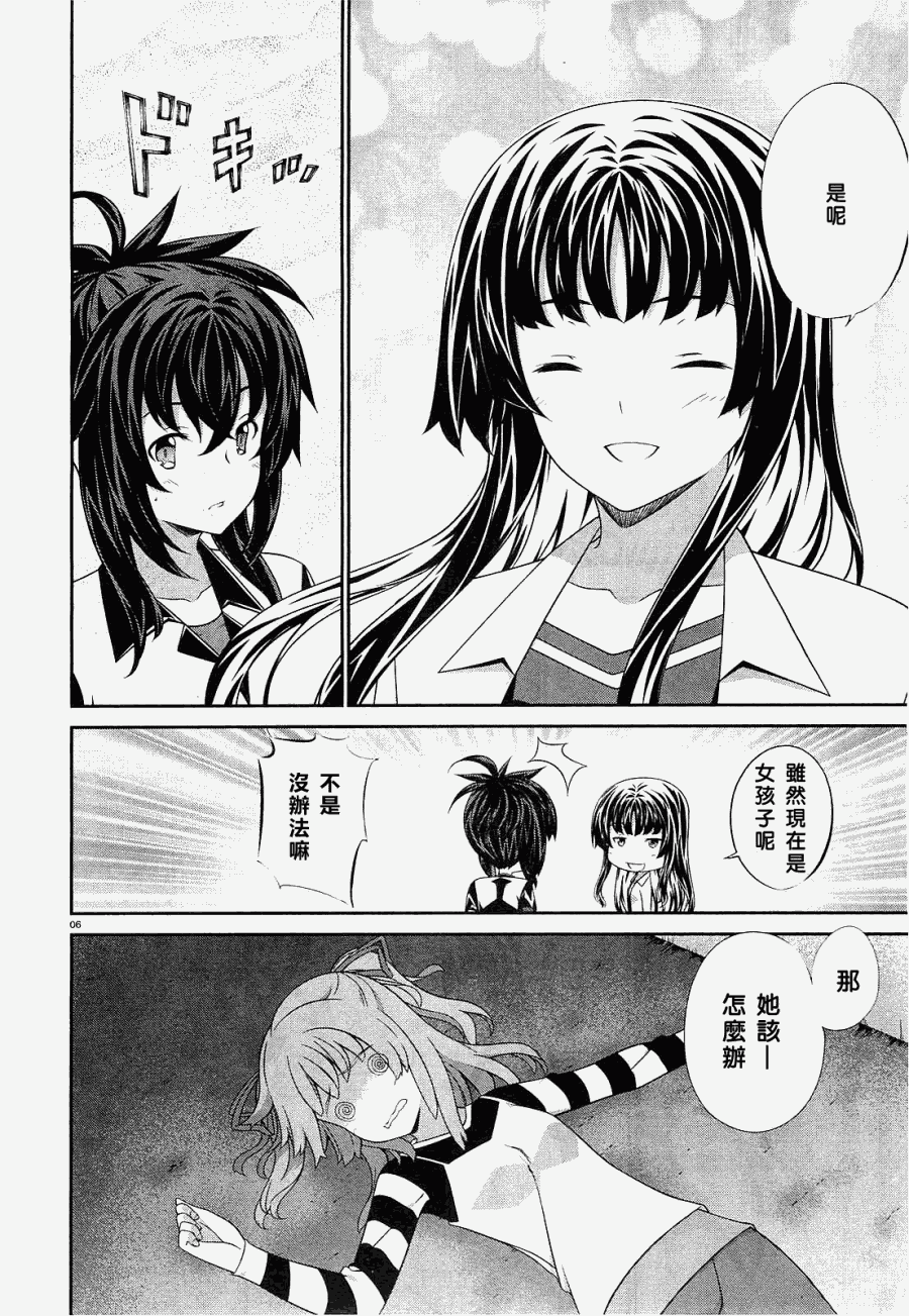 肯普法第51话图