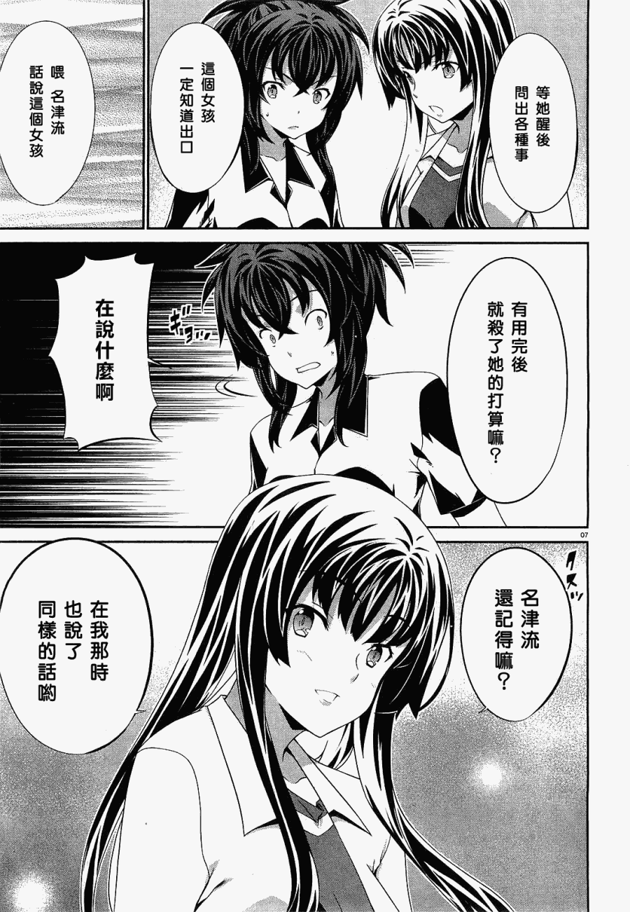 肯普法 第51话 第6页