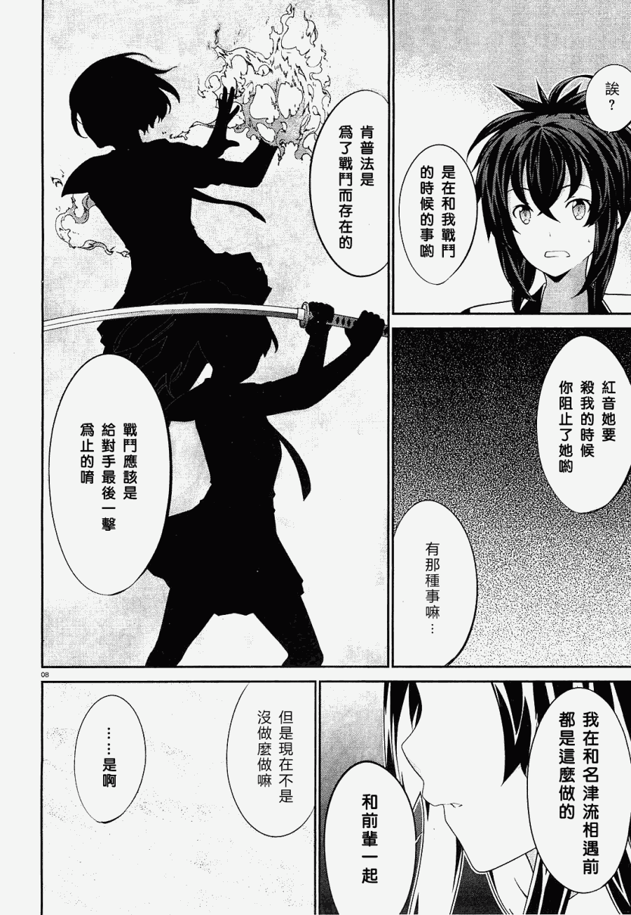 肯普法 第51话 第7页