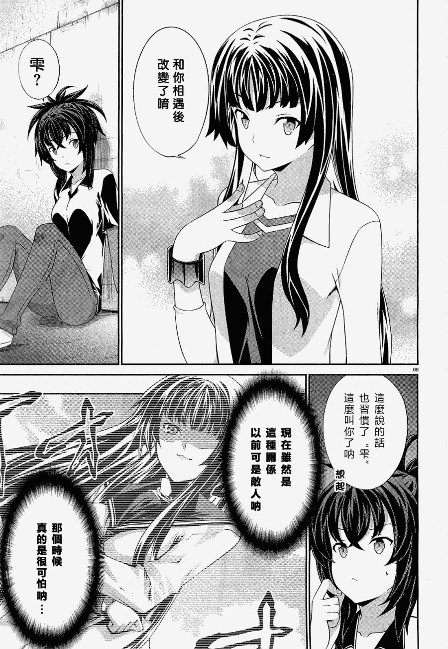 肯普法 第51话 第8页