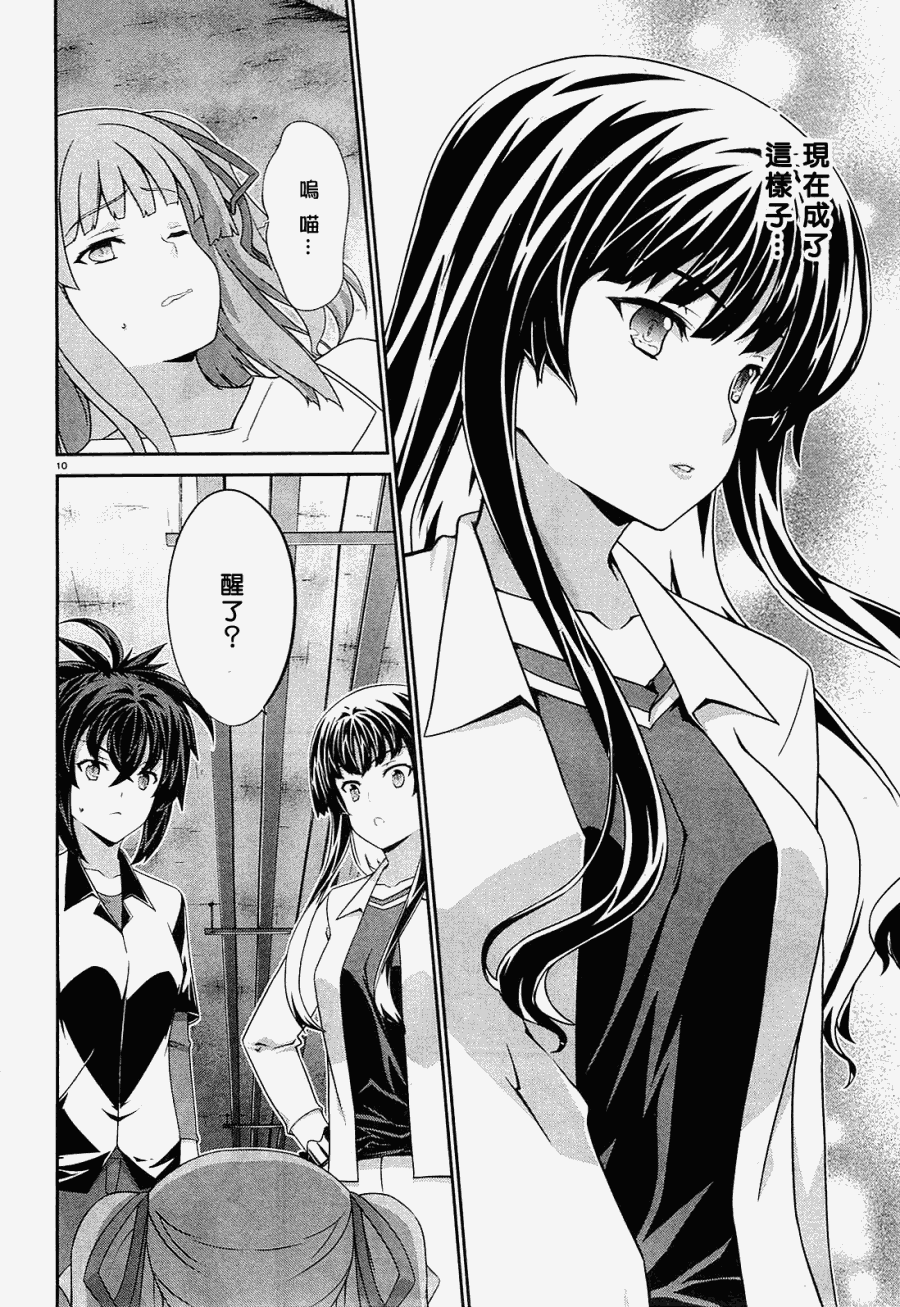 肯普法 第51话 第9页