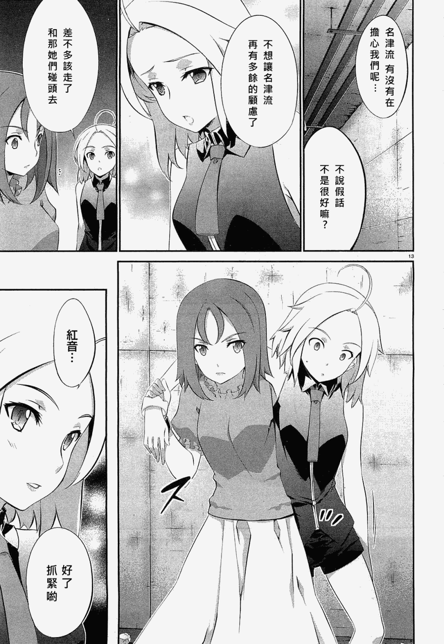 肯普法 第51话 第12页