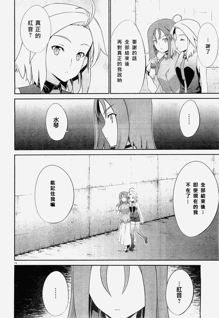 肯普法 第51话 第13页