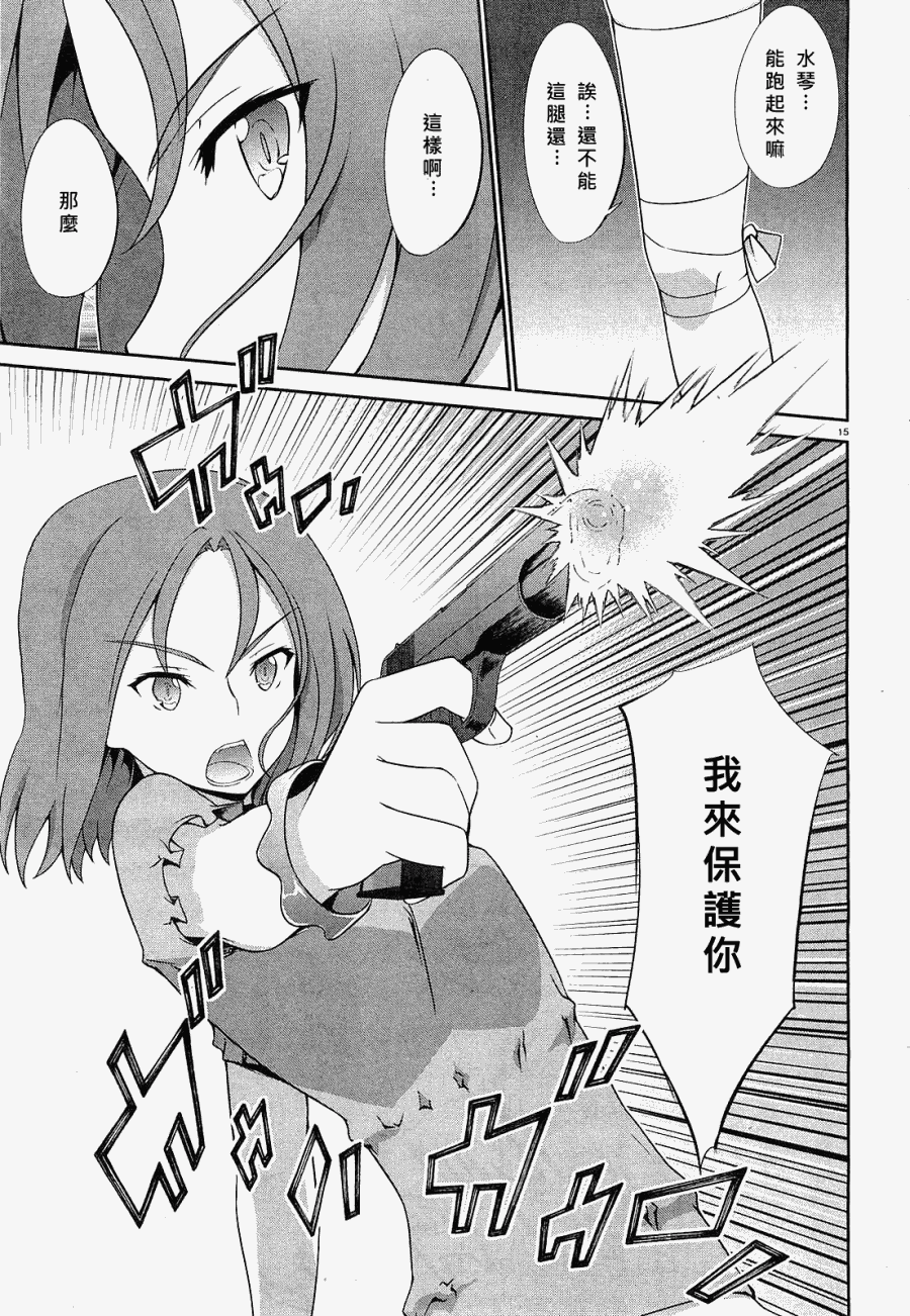 肯普法 第51话 第14页