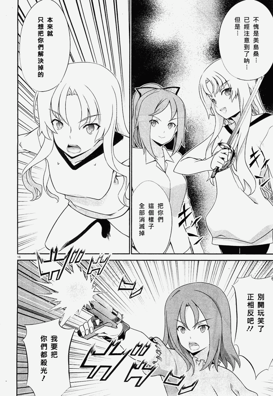 肯普法 第51话 第15页