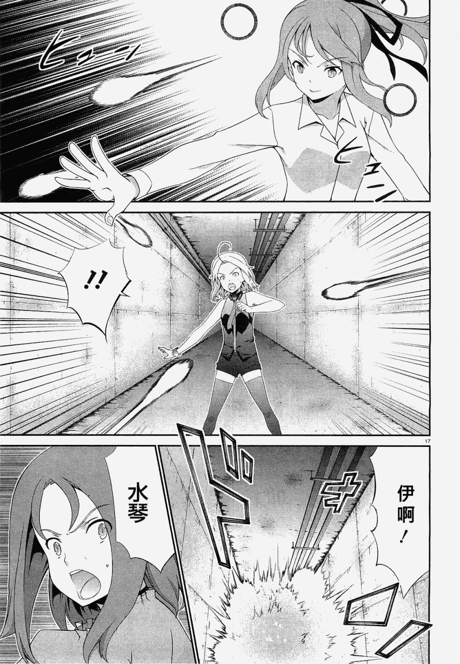 肯普法 第51话 第16页