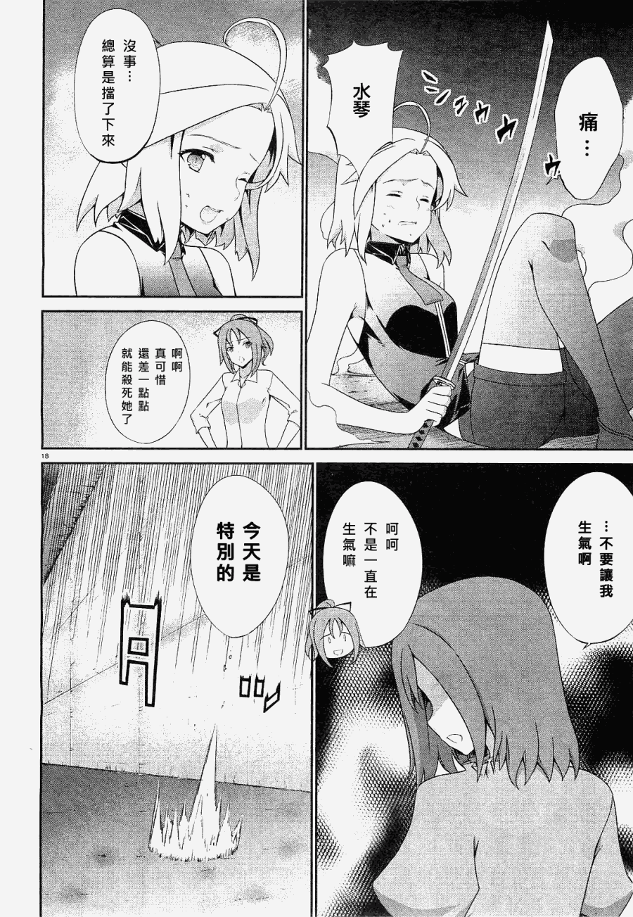 肯普法 第51话 第17页