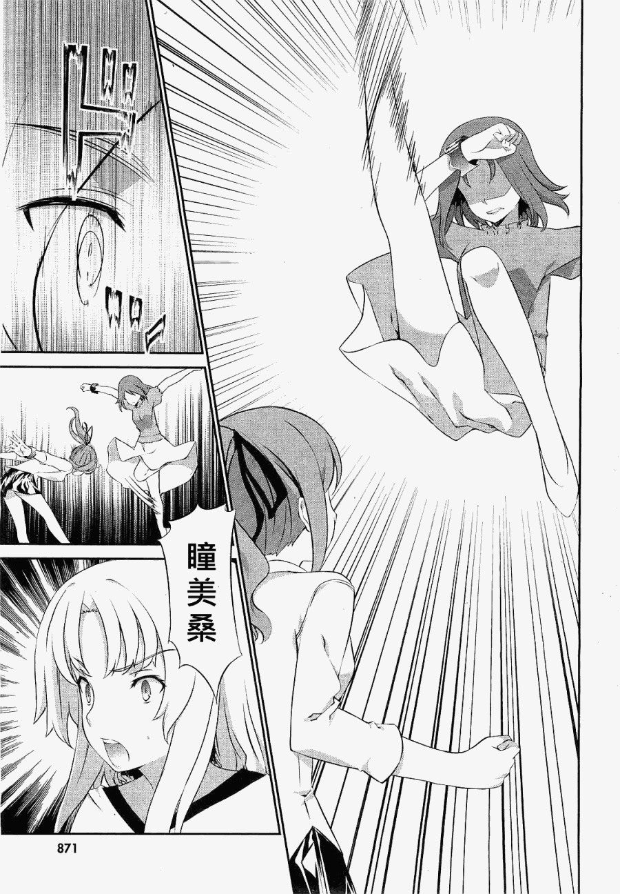 肯普法 第51话 第18页