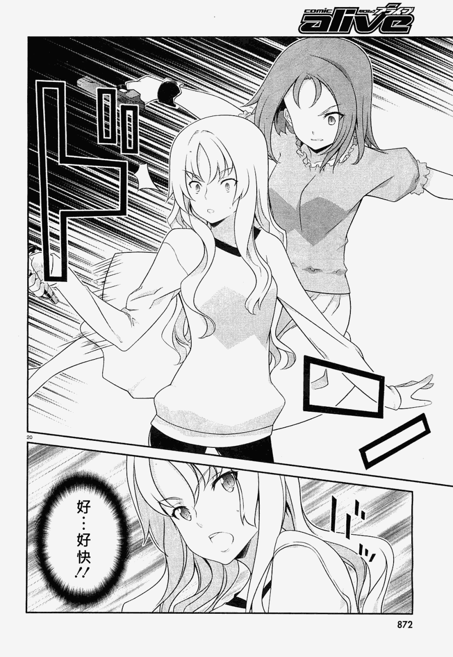 肯普法 第51话 第19页