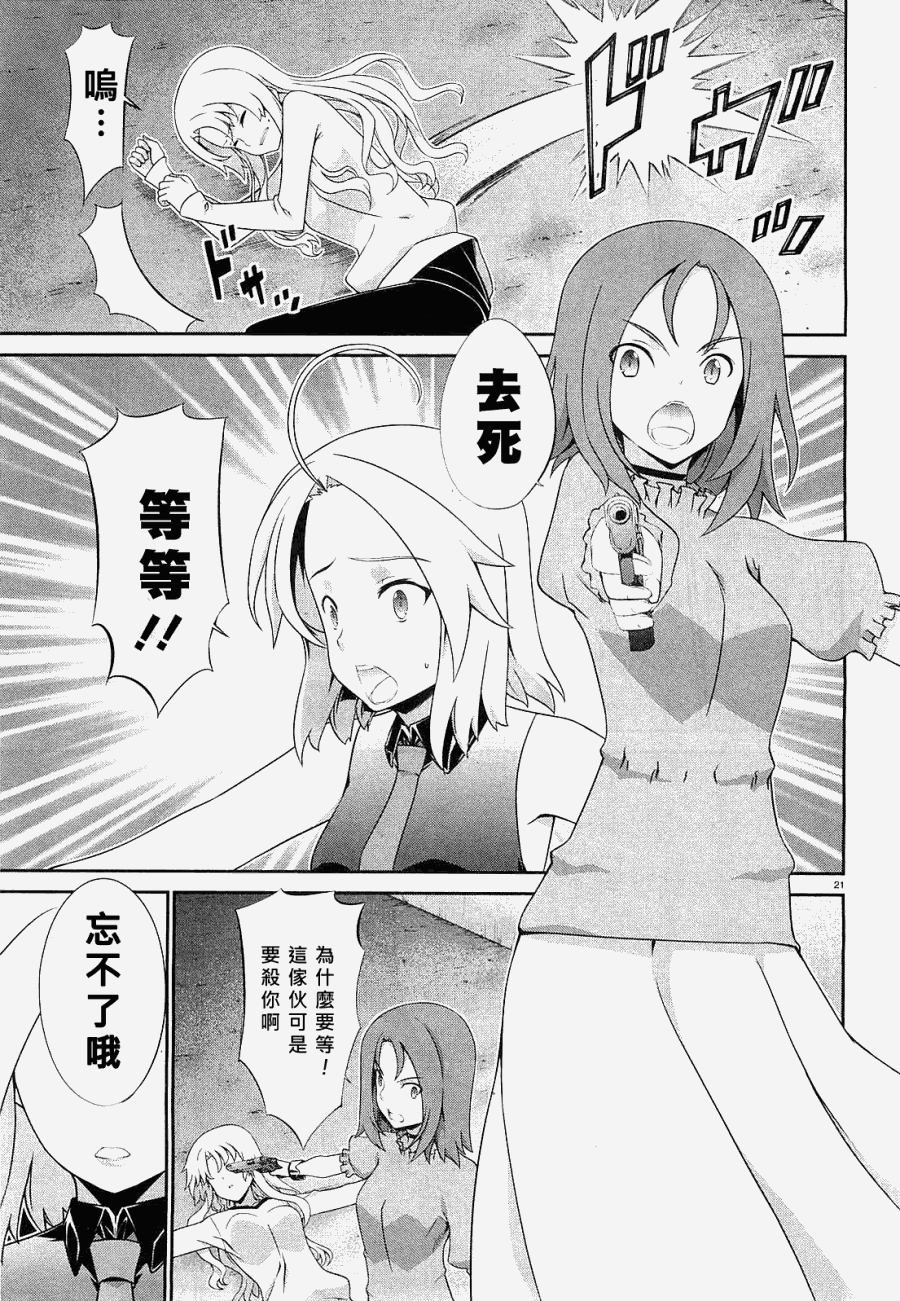 肯普法 第51话 第20页