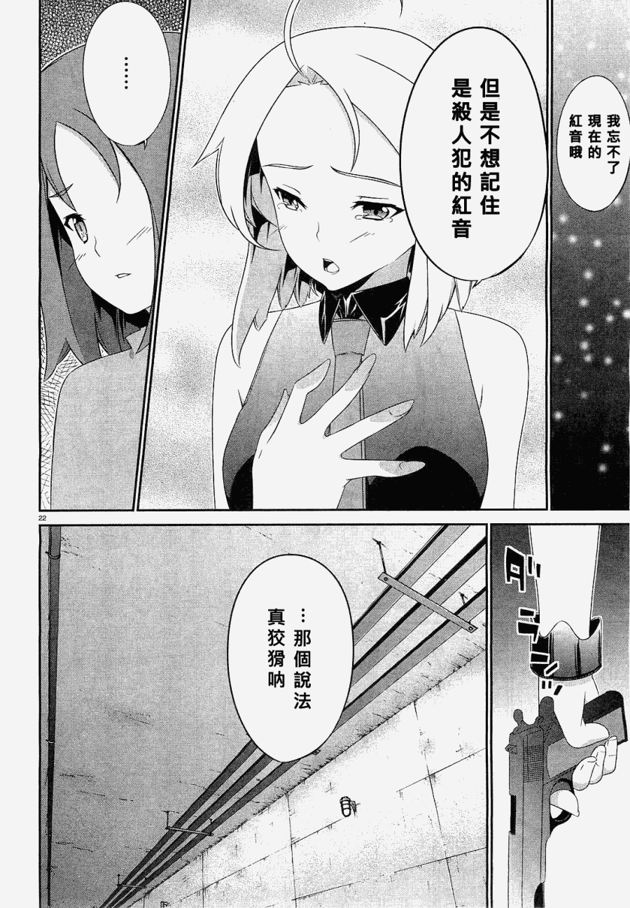 肯普法 第51话 第21页