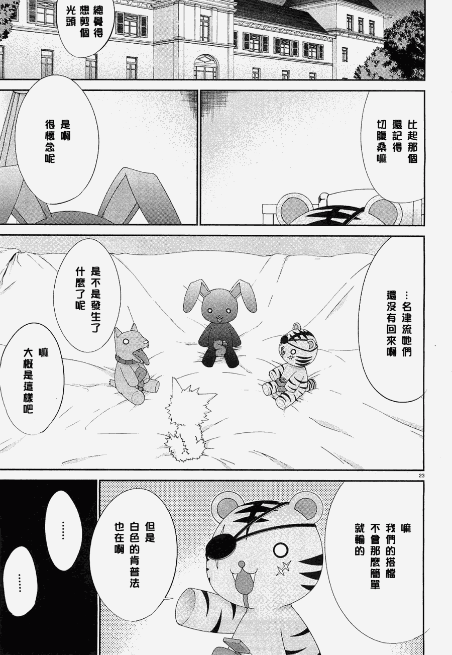 肯普法 第51话 第22页