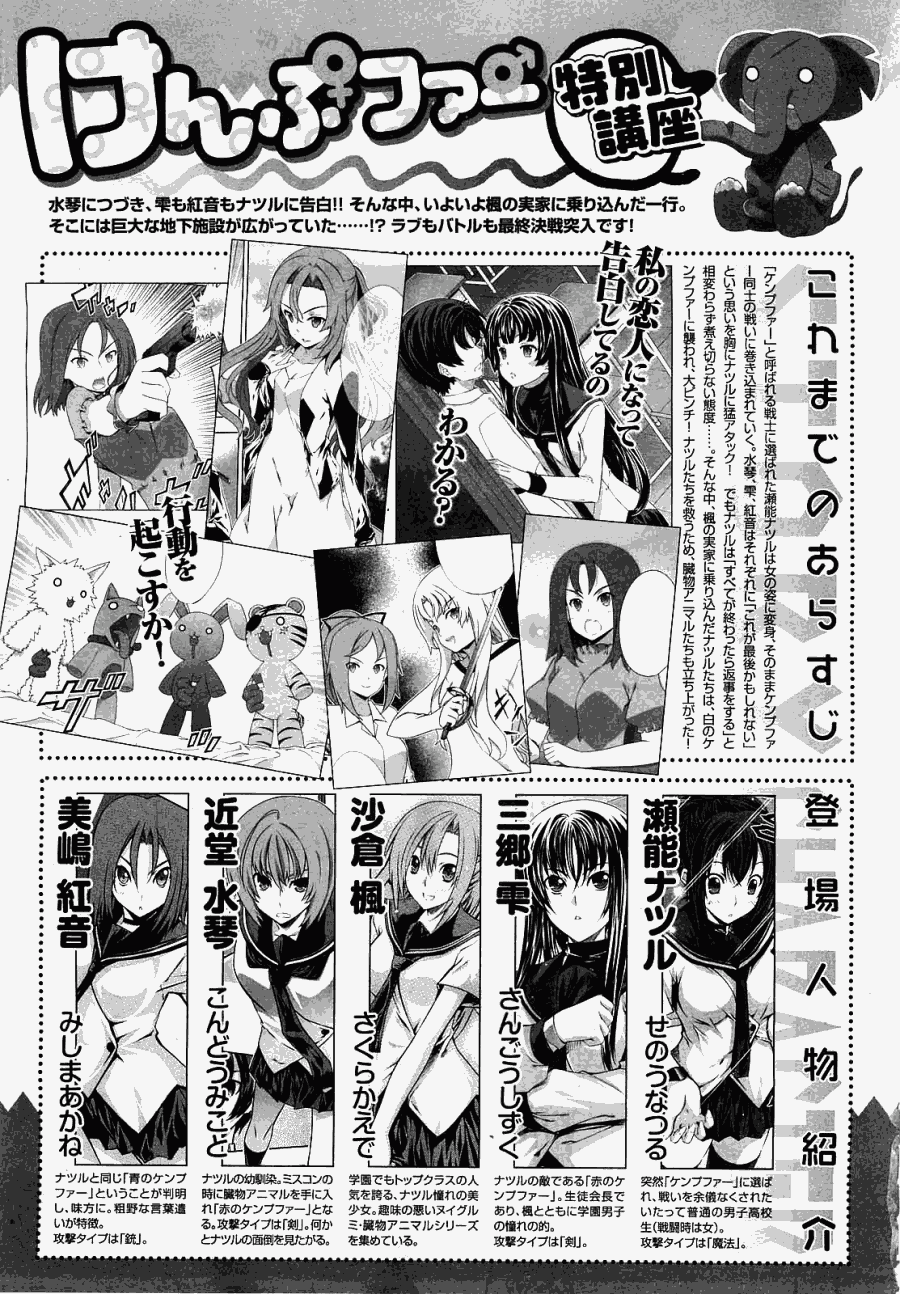 肯普法 第52话 第1页